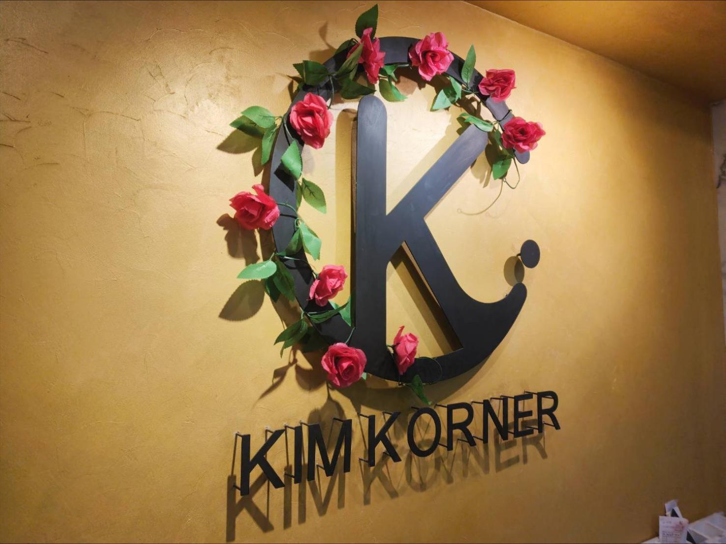 Kim Korner Hotel Bangkok Zewnętrze zdjęcie